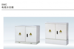 贵州SMC 电缆分支箱